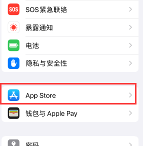 绵竹苹果15维修中心如何让iPhone15APP自动更新 